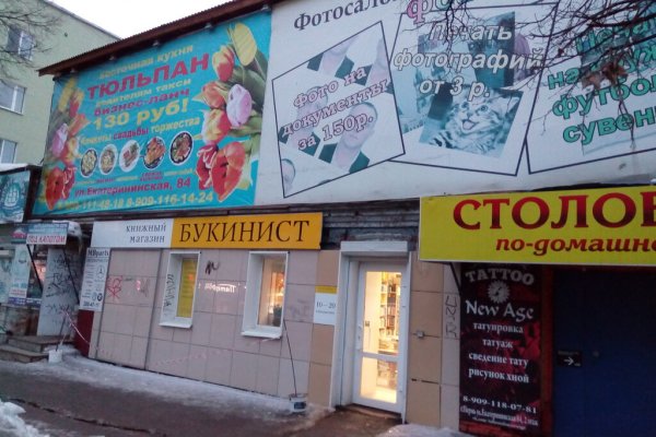 Восстановить аккаунт кракен