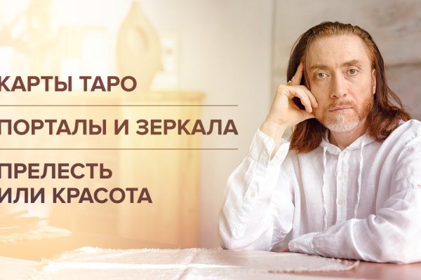 Не получается зайти на кракен