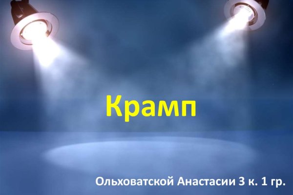 Где взять ссылку на кракен kraken014 com