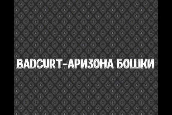 Кракен даркнет официальный сайт