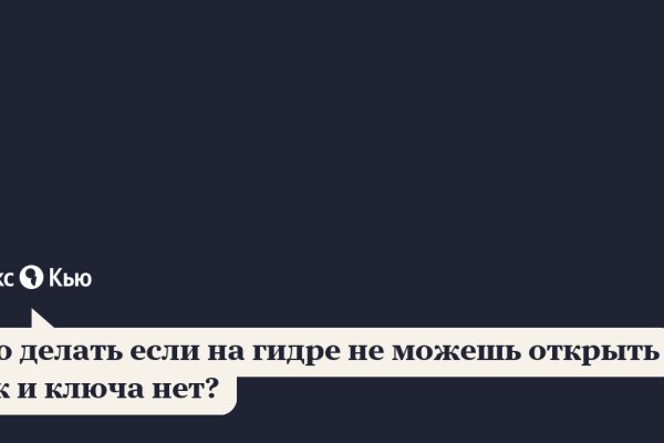 Зарегистрироваться на сайте кракен