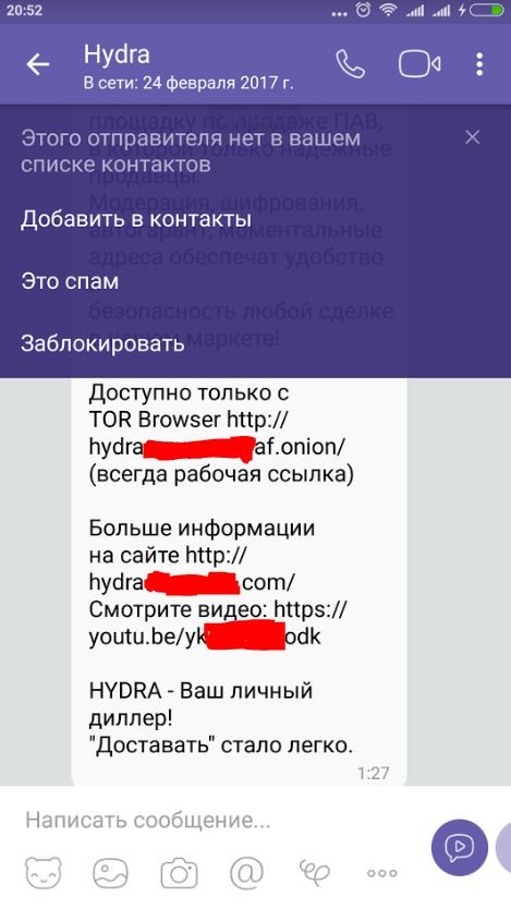 Аналог hydra